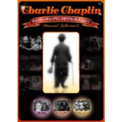 チャーリー・チャップリン メモリアルコレクション 2（ＤＶＤ）