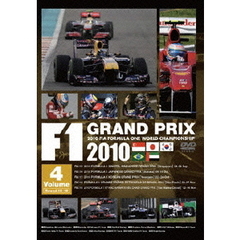 F1 Grand Prix 2010  Vol.4（ＤＶＤ）