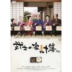 武士の家計簿（ＤＶＤ）