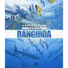 5.1ch SURROUND SOUND virtual trip TAHITI RANGIROA diving view ＜DVD同梱版＞（Ｂｌｕ－ｒａｙ）