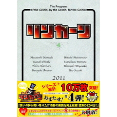 リンカーンDVD4（ＤＶＤ）