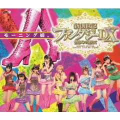 モーニング娘。コンサートツアー2011春　新創世記　ファンタジーDX　9期メンを迎えて（Ｂｌｕ－ｒａｙ　Ｄｉｓｃ）