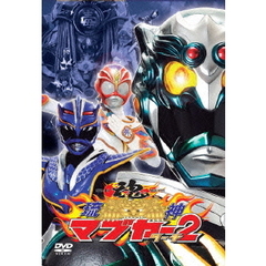 琉神マブヤー2（ターチ）（ＤＶＤ）