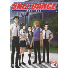SKET DANCE 4 通常版（ＤＶＤ）
