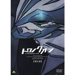トワノクオン　第5章（ＤＶＤ）