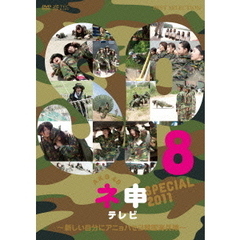 AKB48　ネ申テレビ　スペシャル　～新しい自分にアニョハセヨ韓国海兵隊～（ＤＶＤ）