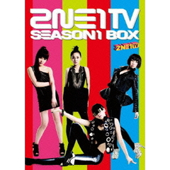 2NE1　TV　SEASON1　BOX（ＤＶＤ）
