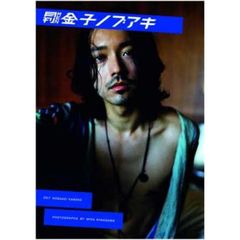 月刊ＭＥＮ　金子ノブアキ（ＤＶＤ）