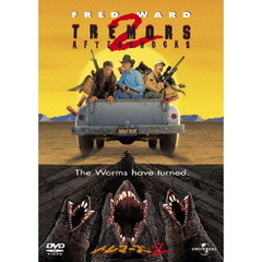 トレマーズ2（ＤＶＤ）