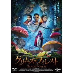 グリムズ・フォレスト（ＤＶＤ）