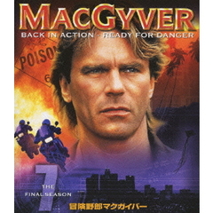 冒険野郎マクガイバー シーズン 7 ＜トク選BOX＞（ＤＶＤ）