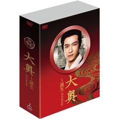 大奥～誕生～［有功・家光篇］ DVD-BOX（ＤＶＤ）