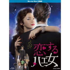 恋するハエ女（Ｂｌｕ－ｒａｙ）