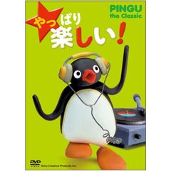 やっぱり 楽しい！ PINGU the Classic（ＤＶＤ）