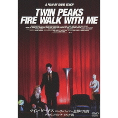 ツイン・ピークス　ローラ・パーマー最期の7日間　デイヴィッド・リンチ　リストア版（ＤＶＤ）