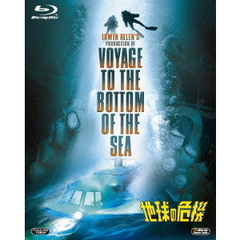 地球の危機（Ｂｌｕ－ｒａｙ　Ｄｉｓｃ）