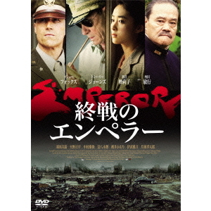 (未使用･未開封品)　終戦のエンペラー [DVD] vf3p617 Amazon.co.jp: 終戦のエンペラー [DVD] : マシュー・フォックス