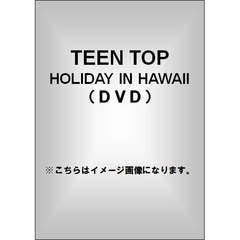 TEENTOP　HOLIDAY　IN　HAWAII（ＤＶＤ）