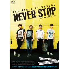 The　Story　of　CNBLUE　NEVER　STOP　初回限定豪華版（ＤＶＤ）