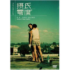 ブエノスアイレス　摂氏零度（ＤＶＤ）
