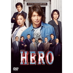 HERO DVD スタンダード・エディション （2015）（ＤＶＤ）