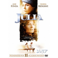 ジュリア（ＤＶＤ）