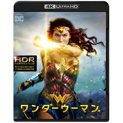 ワンダーウーマン 4K ULTRA HD＆3D＆2Dブルーレイセット（Ｕｌｔｒａ　ＨＤ）
