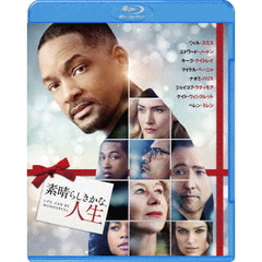 素晴らしきかな、人生（Ｂｌｕ－ｒａｙ　Ｄｉｓｃ）