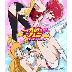 Re：キューティーハニー　コンパクトBlu－ray（Ｂｌｕ－ｒａｙ　Ｄｉｓｃ）
