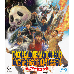 DMCC　REAL　ONEMAN　TOUR　2018　Despair　Makes　Cowards　Courageous　LIVE　at　神戸ワールド記念ホール（Ｂｌｕ－ｒａｙ　Ｄｉｓｃ）