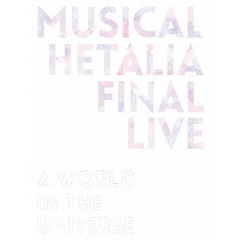 『ミュージカル「ヘタリア」FINAL LIVE 〜A World in the Universe〜』Blu-ray BOX[MFXS-0001][Blu-ray/ブルーレイ]