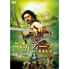 マガディーラ　勇者転生（ＤＶＤ）