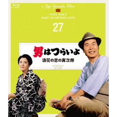 男はつらいよ　浪花の恋の寅次郎　4Kデジタル修復版（Ｂｌｕ－ｒａｙ　Ｄｉｓｃ）