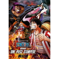 映画連動特別編　ONE　PIECE　STAMPEDE　前日譚（Ｂｌｕ－ｒａｙ　Ｄｉｓｃ）
