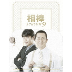 相棒 season 9 Blu-ray BOX（Ｂｌｕ－ｒａｙ）