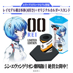 シン・エヴァンゲリオン劇場版公開記念　シック エヴァンゲリオン プラグスーツ ホルダー　レイ