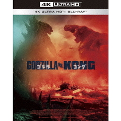 ゴジラvsコング（Ｕｌｔｒａ ＨＤ Ｂｌｕ－ｒａｙ）