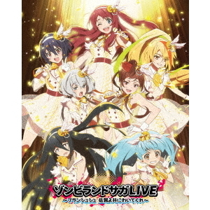 ゾンビランドサガLIVE～フランシュシュみんなでおらぼう！～in SAGA 7種 フランシュシュ／ゾンビランドサガ LIVE ～フランシュシュ佐賀よ