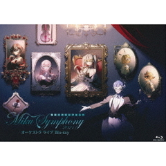 東京フィルハーモニー交響楽団 「初音ミクシンフォニー?Miku Symphony 2021 オーケストラライブBlu-ray」（Ｂｌｕ－ｒａｙ）