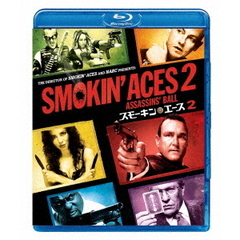 スモーキン・エース2（Ｂｌｕ－ｒａｙ）