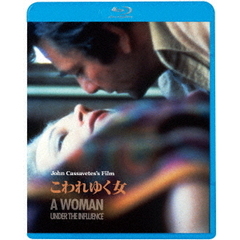 こわれゆく女（Ｂｌｕ－ｒａｙ　Ｄｉｓｃ）