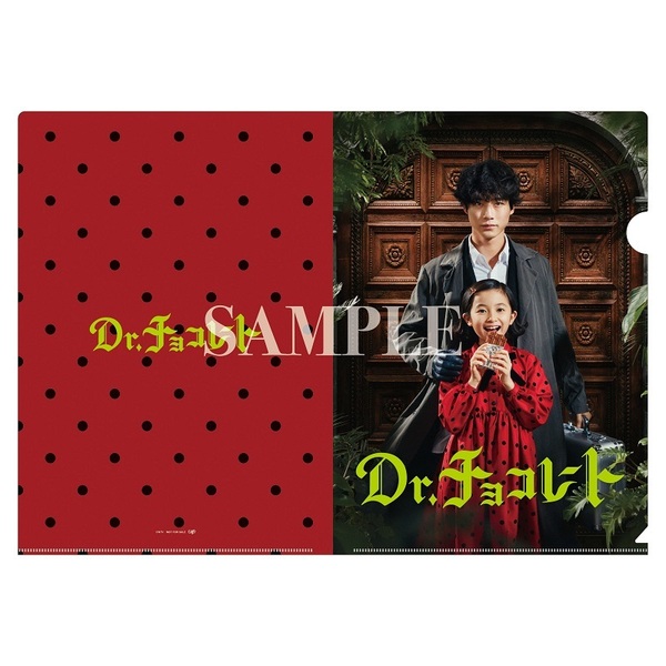 Dr.チョコレート Blu-ray BOX＜予約購入特典：オリジナルクリア