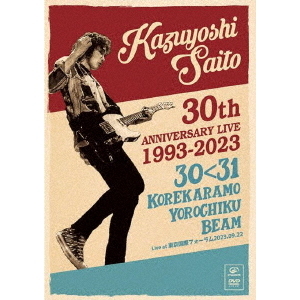 斉藤和義／KAZUYOSHI SAITO 30th Anniversary Live 1993-2023 30＜31 ～これからもヨロチクビーム～  Live at 東京国際フォーラム2023.09.22 通常盤 （特典なし）（ＤＶＤ） 通販｜セブンネットショッピング