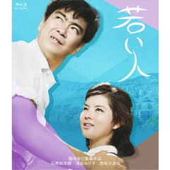 若い人（Ｂｌｕ－ｒａｙ）