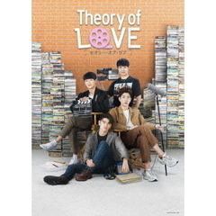 Theory of Love／セオリー・オブ・ラブ Blu-ray BOX（Ｂｌｕ?ｒａｙ）