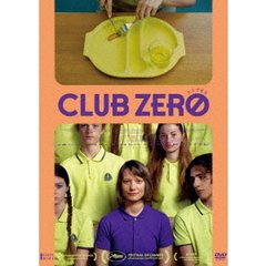 クラブゼロ（ＤＶＤ）