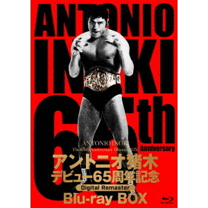 アントニオ猪木 デビュー65周年記念 Blu-ray BOX 【デジタルリ
