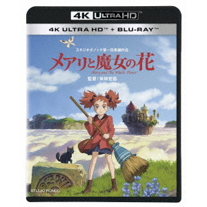 メアリと魔女の花（Ultra HD Blu－ray） 通販｜セブン