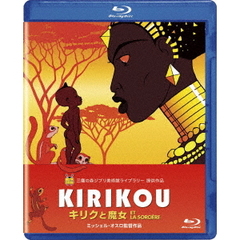 キリクと魔女（Ｂｌｕ－ｒａｙ　Ｄｉｓｃ）