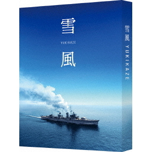 新品未開封】映画 雪風 YUKIKAZE ペーパーウェイト フライヤー全2種付